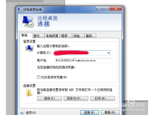 如何远程连接服务器本地如何远程连接