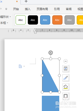 WPS文档如何画锤子