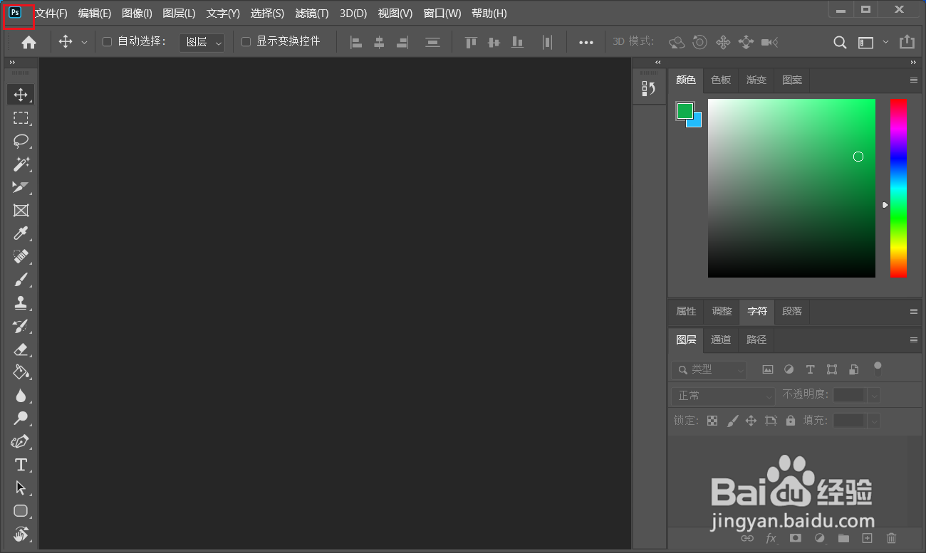 ps2020怎么整体移动多个图层？
