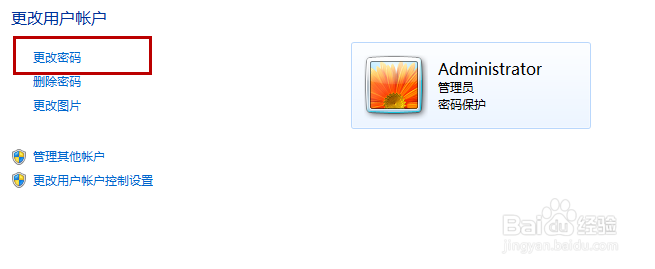 电脑开机密码要怎么删除