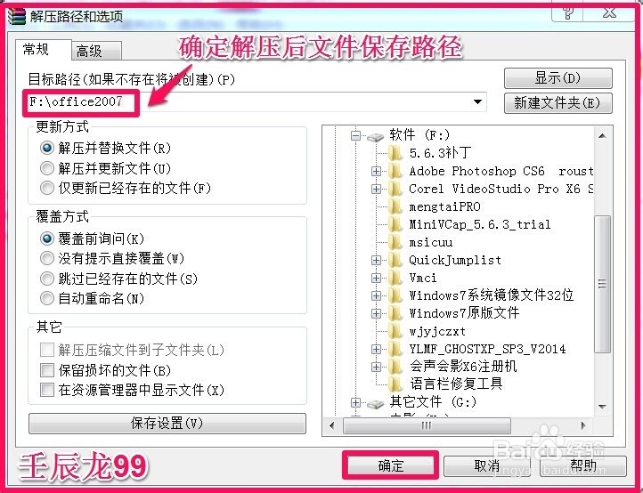 office2007无法安装，应该如何安装