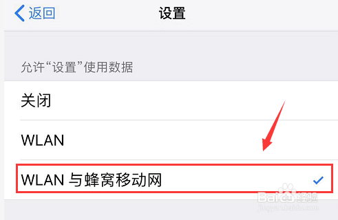 连接apple id服务器时出错怎么办