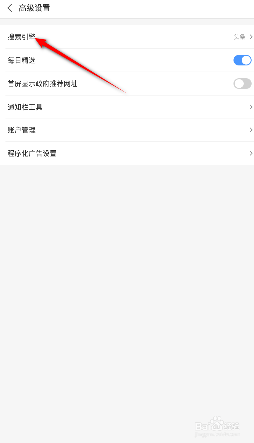 2345浏览器怎么修改搜索引擎