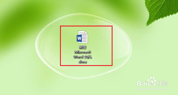 word怎么修改字体