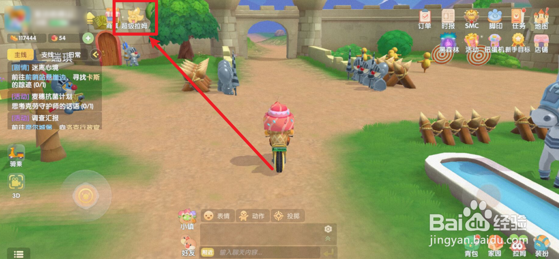 摩尔庄园如何获得魔术船水池？