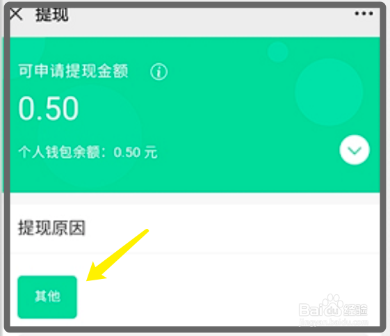 滴滴优惠券如何申请退款