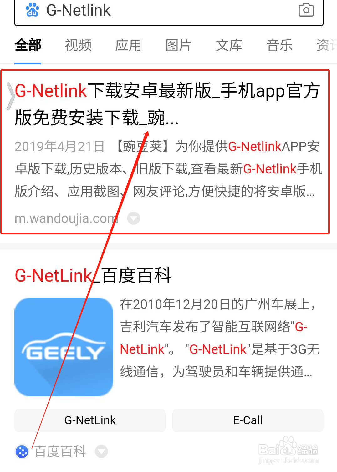 吉利gnetlink无法关联车辆怎么办