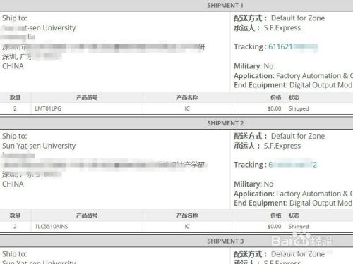 大学生如何申请免费的IC芯片