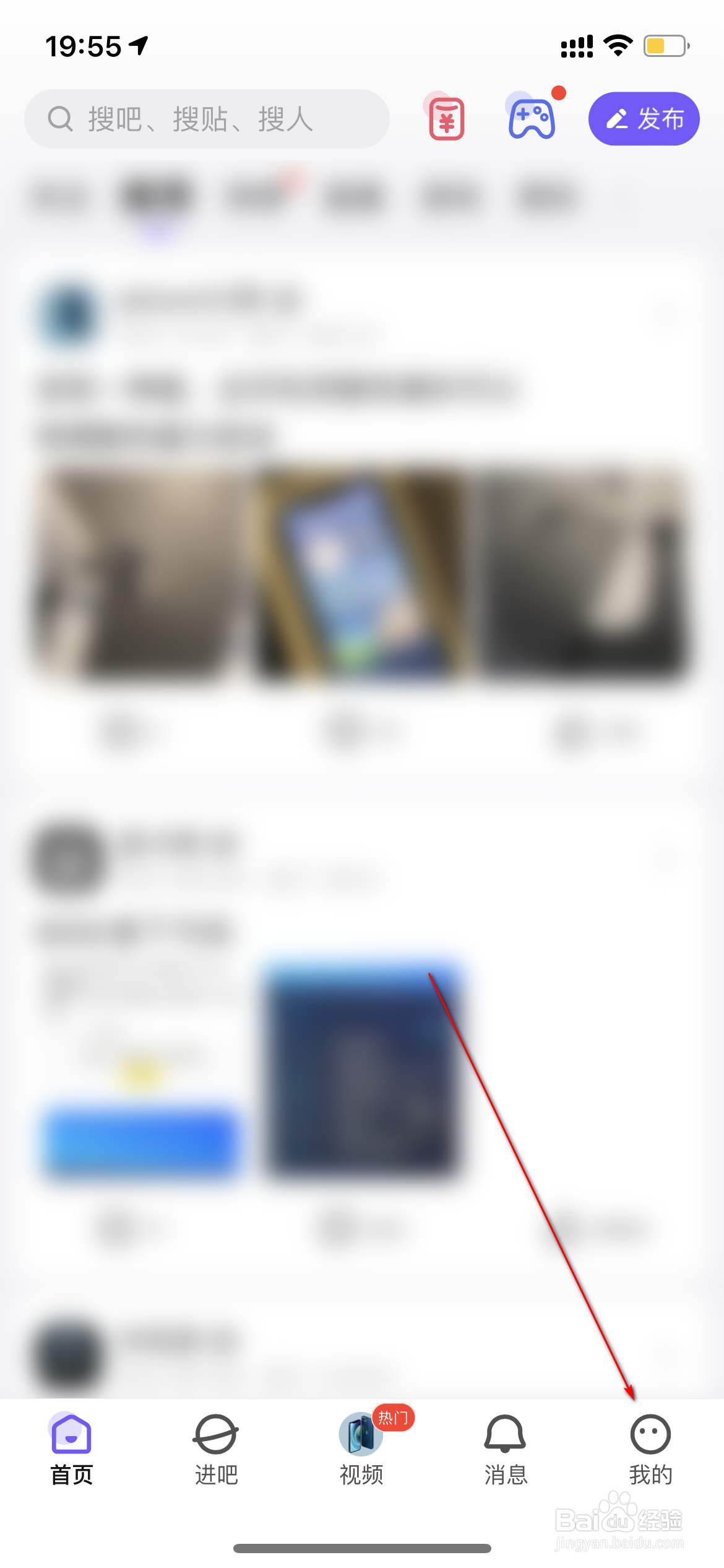 百度贴吧怎么修改密码