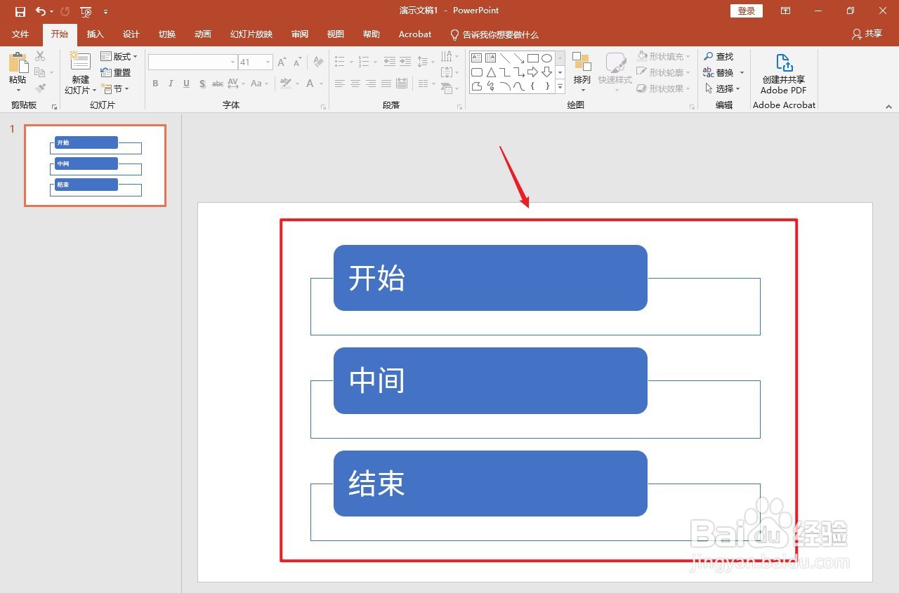ppt目录怎么弄