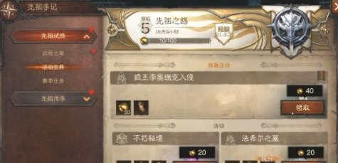 暗黑破坏神不朽快速升级攻略