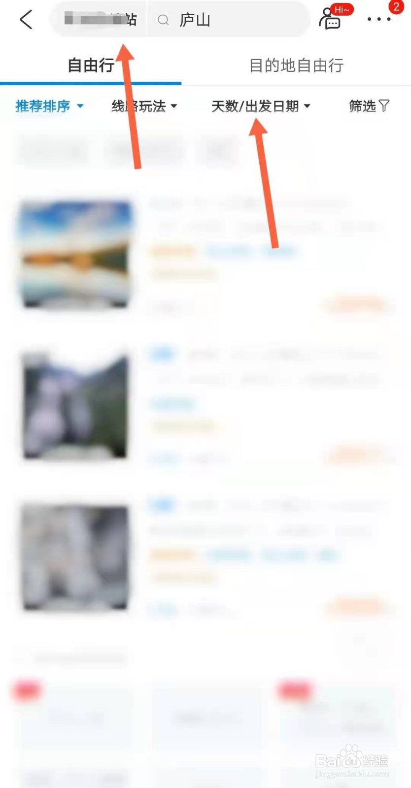庐山自由行三天攻略