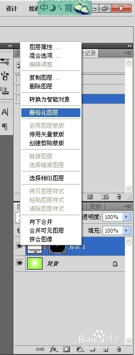 制作一张春天的桌面