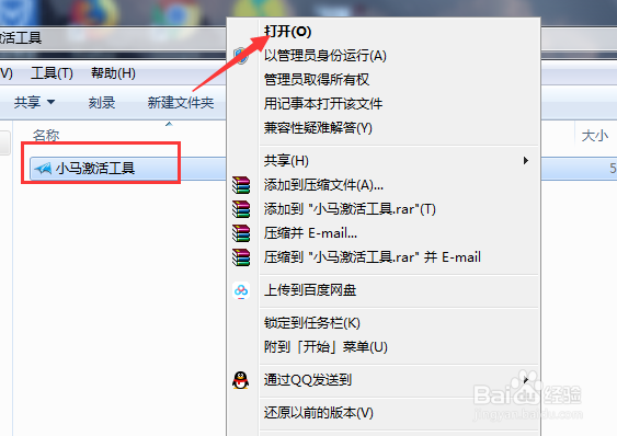 如何安全激活windows