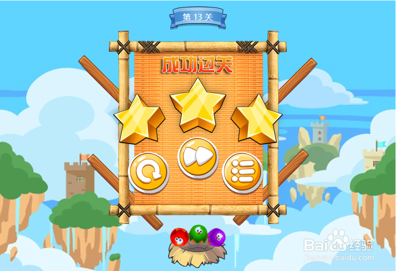 小游戏泡泡鸟历险记第13关