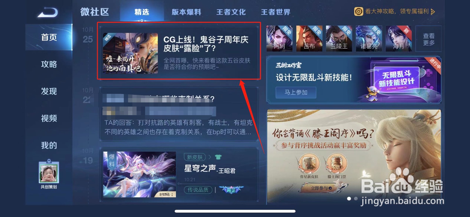 王者荣耀周年皮肤2022会给谁