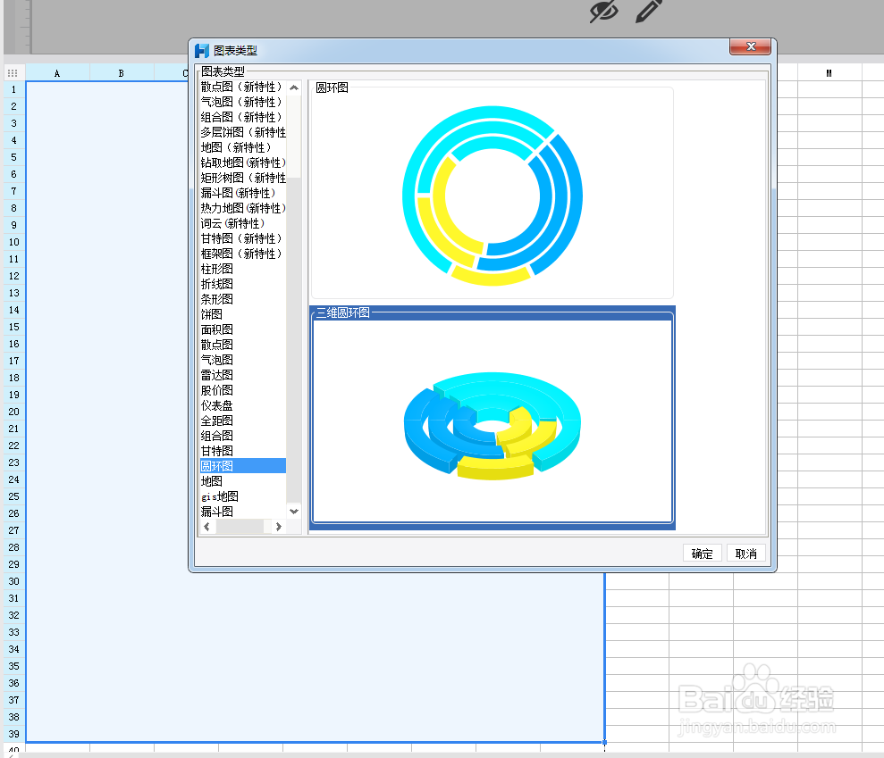 如何使用FineReport报表工具实现3D比例图形