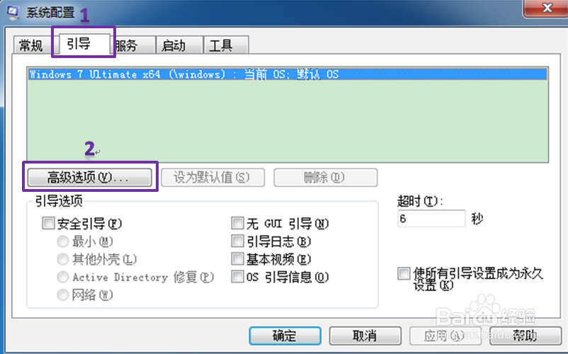 win7系统电脑加速