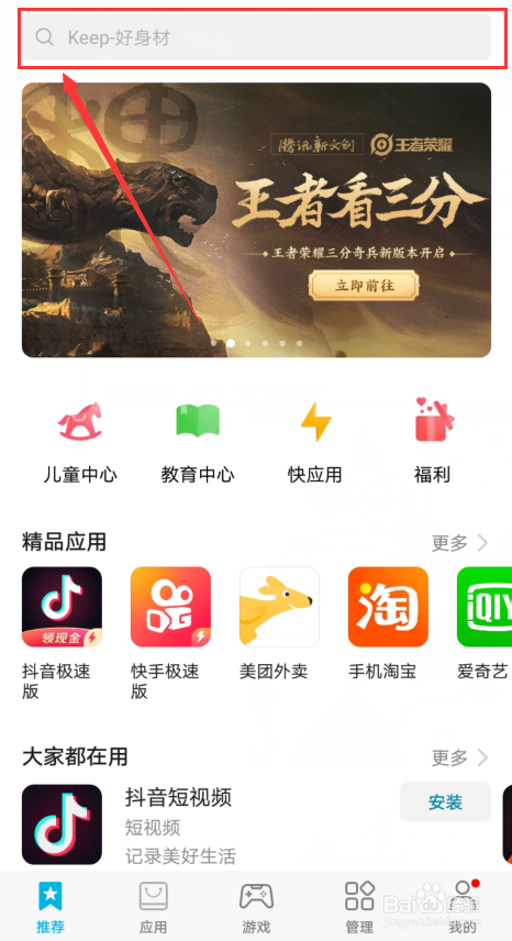 如何在华为手机上下载开心消消乐