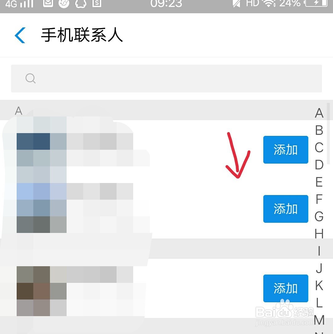 支付宝如何进行添加好友