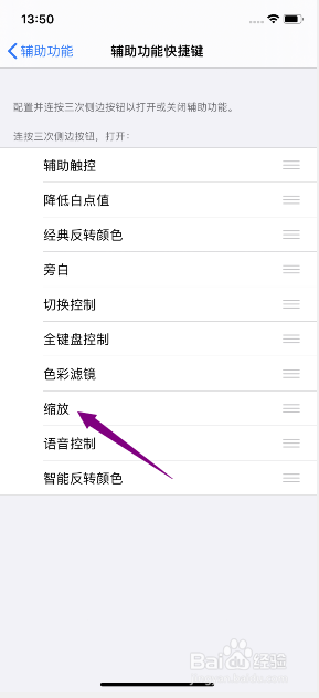 iphone11怎么快速开启缩放快捷键