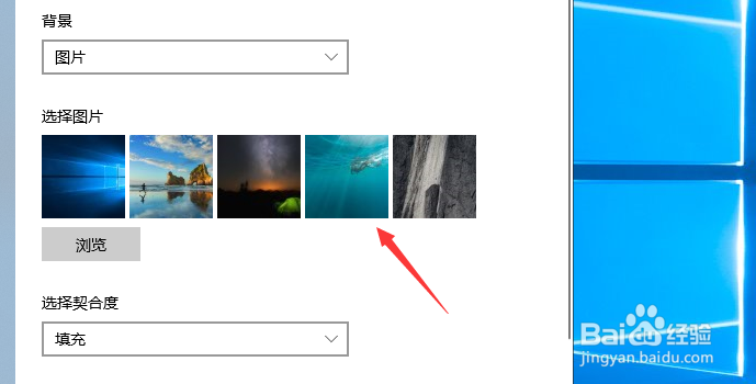 Win10怎么更换桌面背景图片
