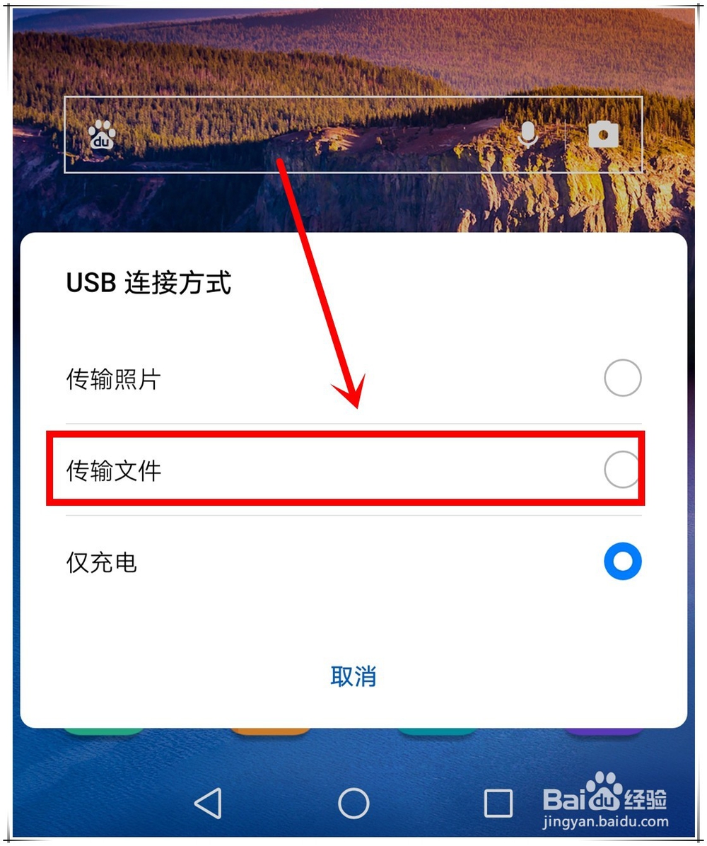 华为P10打开USB后怎么看不到文件夹