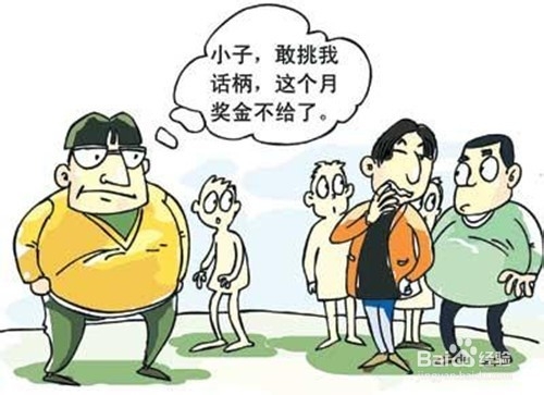 员工在职场中如何管住自己的嘴