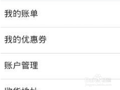 小象优品怎么提现？