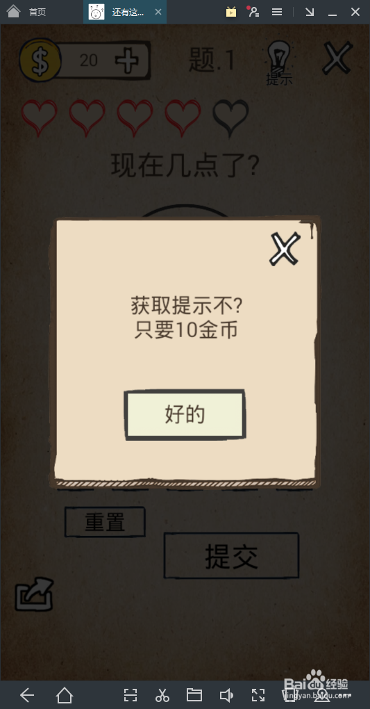 还有这种操作2怎么玩？1-3攻略