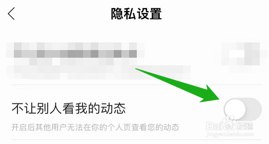 掌阅个人页面的动态怎么隐藏