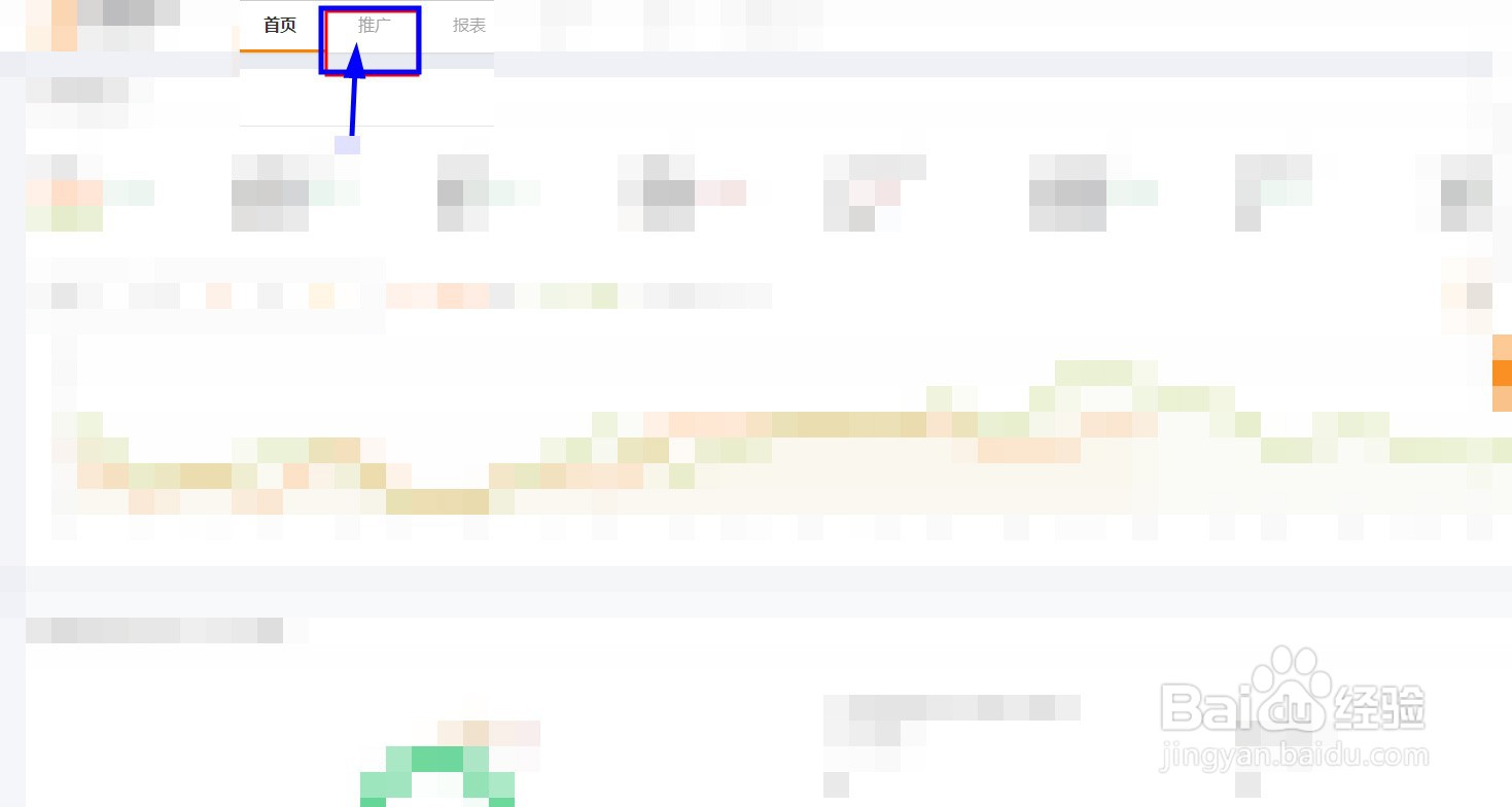 淘宝天猫如何找到创意直通车图呢？