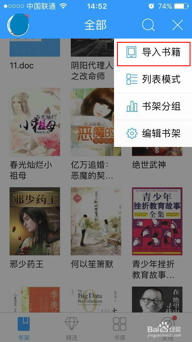 从电脑存文件到手机的几种常用方法