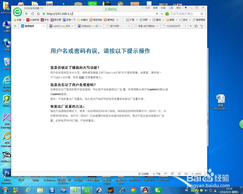 tplink路由器设置方法