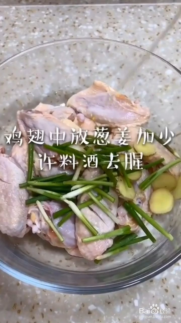 奥尔良炸鸡翅如何制作才好吃