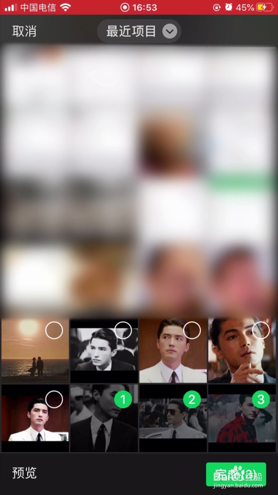 苹果截图长图怎么截