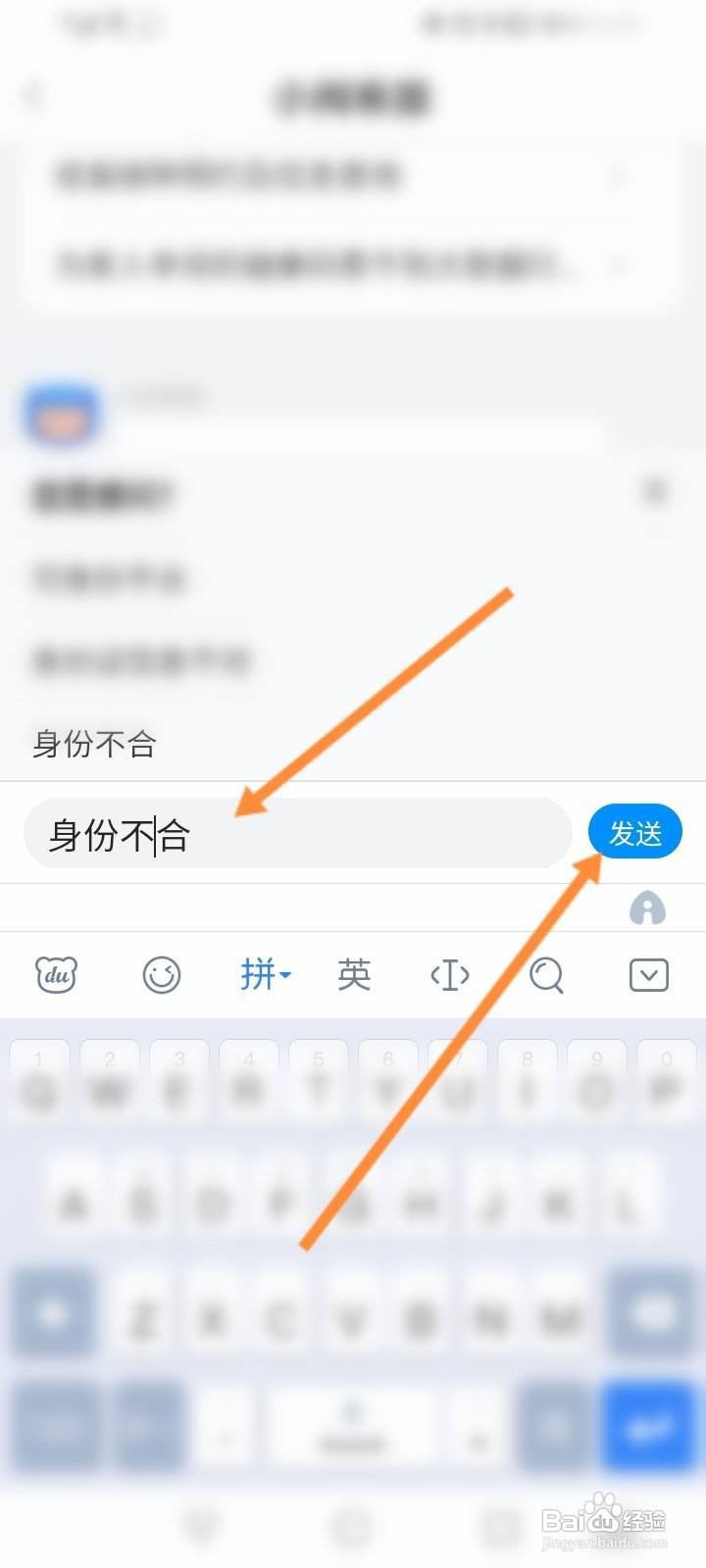 闽政通身份证绑定错怎么改
