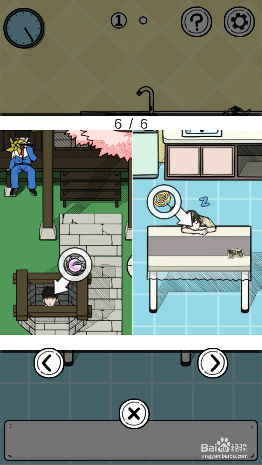 怎样通过“给我也整一个吃货姐姐”第十六关