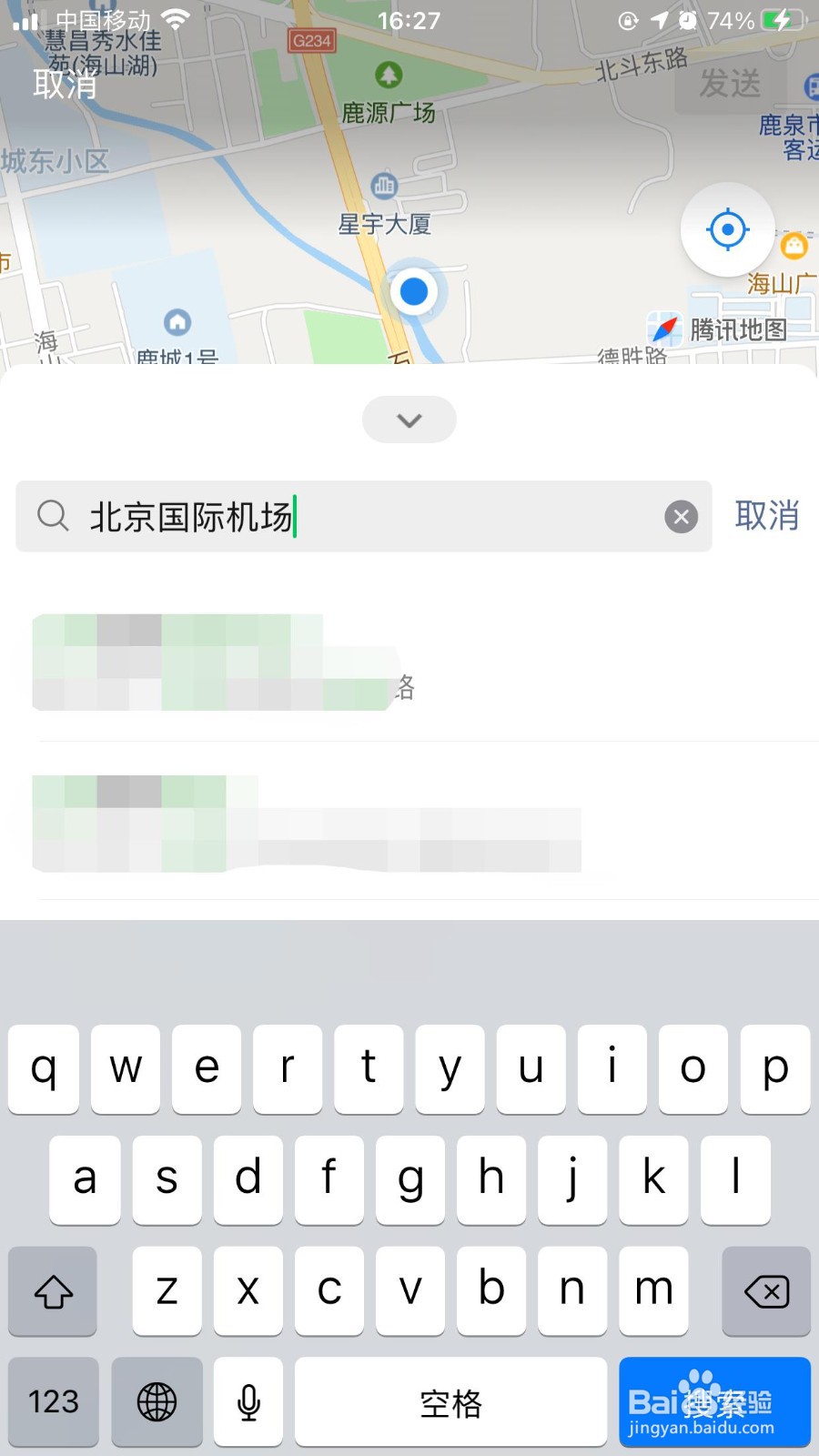 微信发送位置怎么添加自己的位置