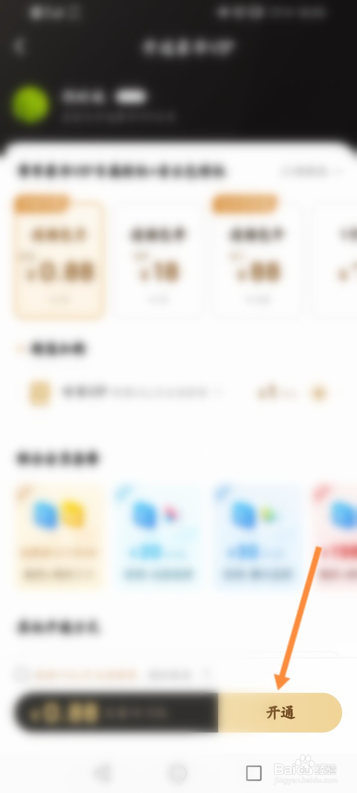 酷狗音乐怎么扩容音乐云盘