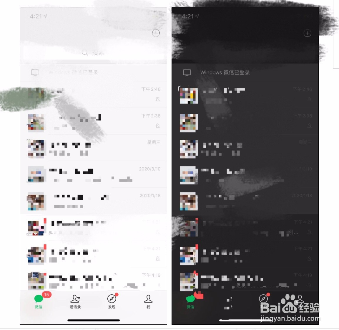 微信新增的这些功能你肯定还不知道