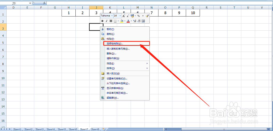EXCLE如何将横排数据转化为纵排？