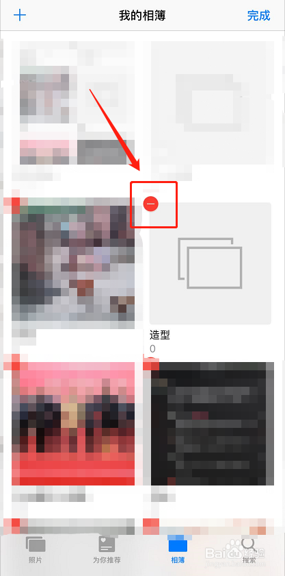苹果手机如何删除空相簿？