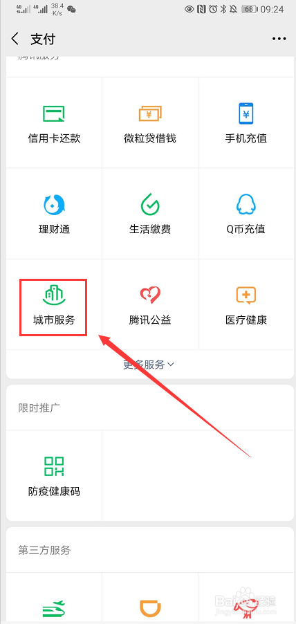 怎么查询失业保险缴费记录