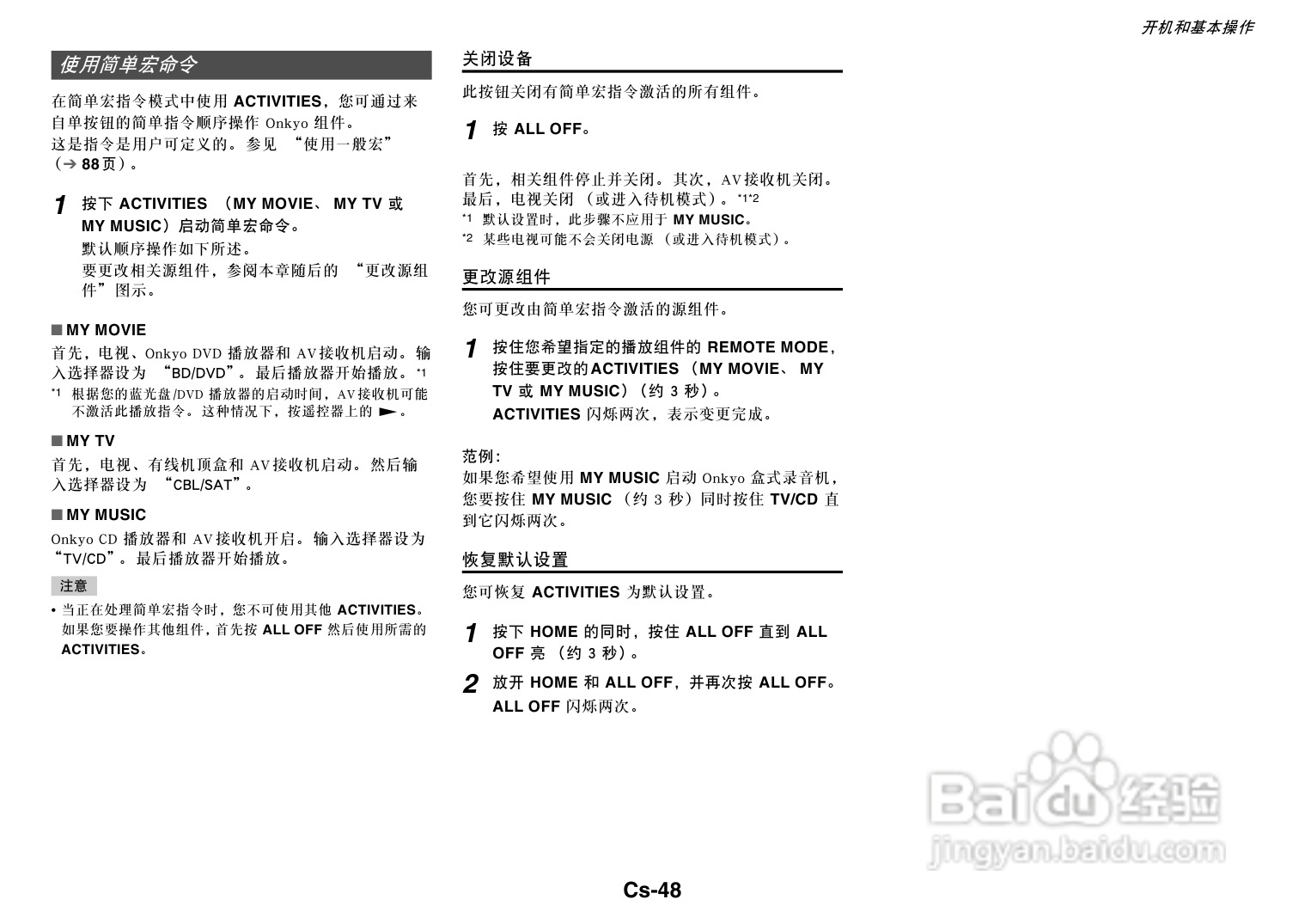 安桥TX-NR818音响功放说明书