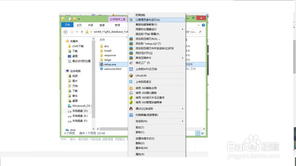 如何下载安装Oracle 11g
