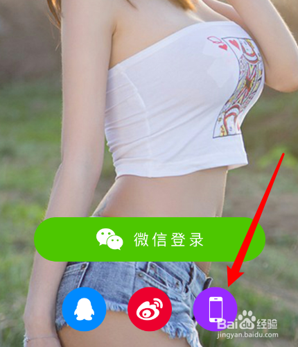 星光直播怎么注册账号？