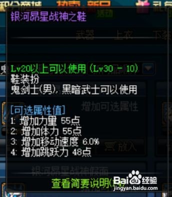 瞎子天空套属性怎么选