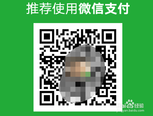 如何制作微信收款二维码?