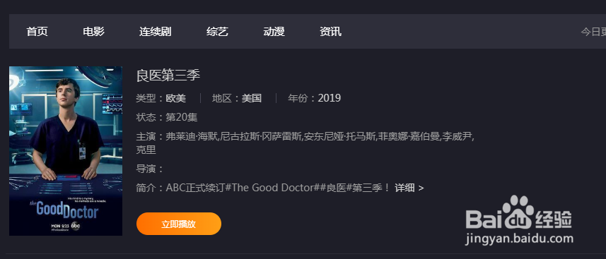 良医第三季在线高清观看全集百度云网盘资源